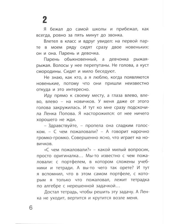 Каждый мечтает о собаке