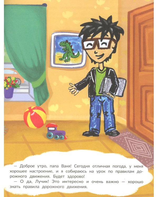 Машинка ищет друга