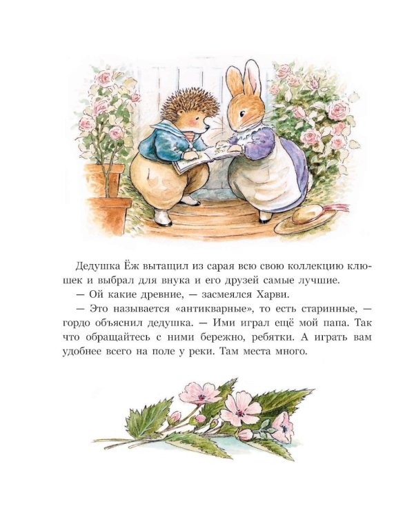 Заколдованная долина