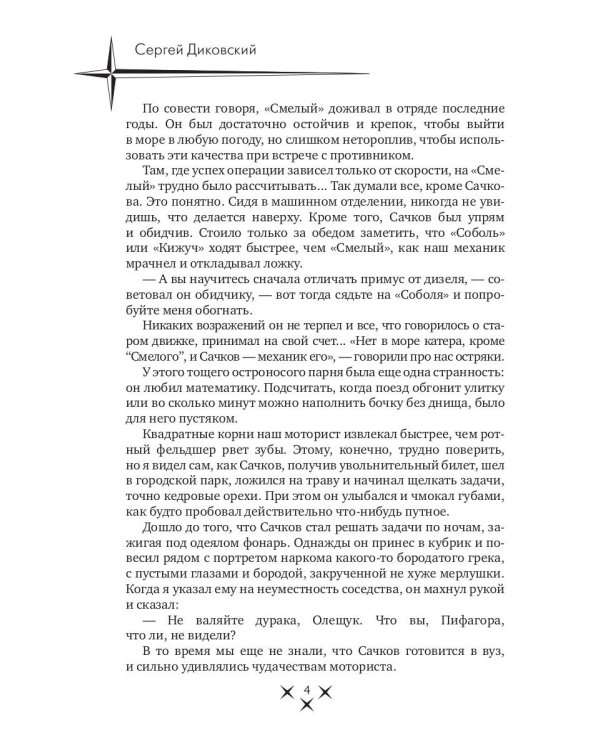 На тихой заставе