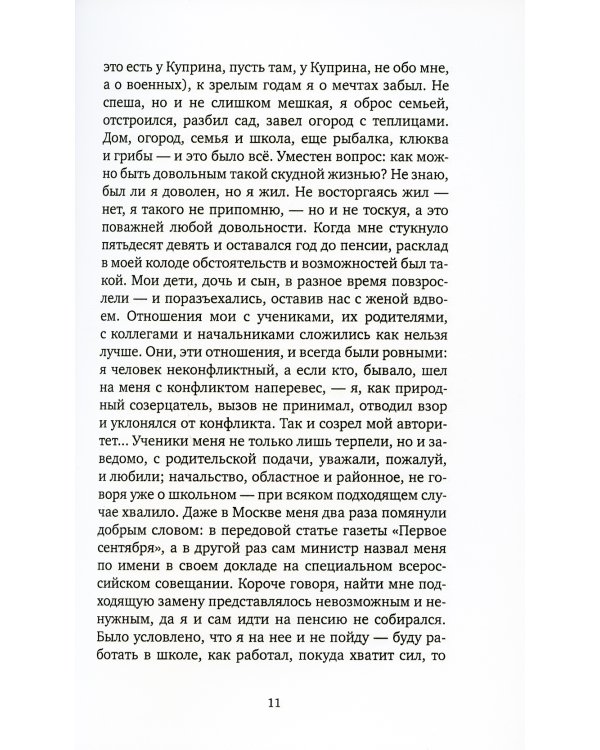 Этот берег: роман (обл.)