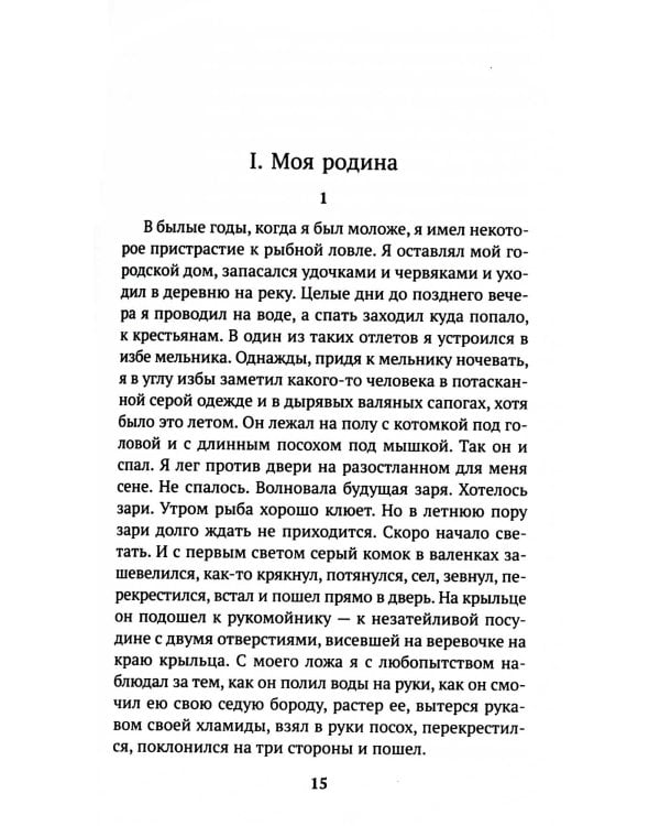 Маска и душа