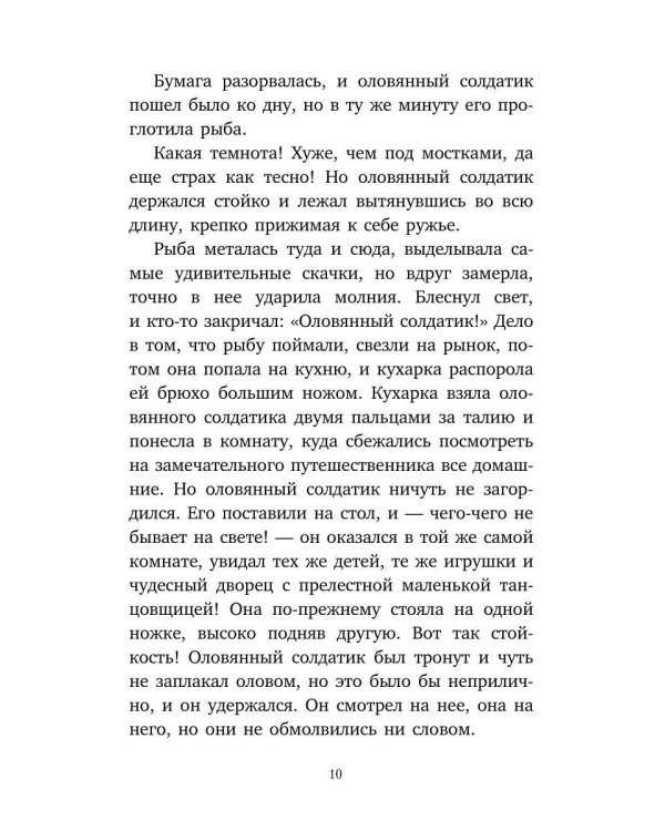 Снежная Королева: Сказки