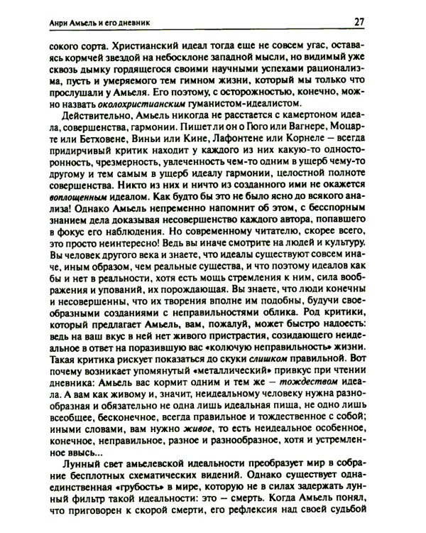 Одиночество и свобода