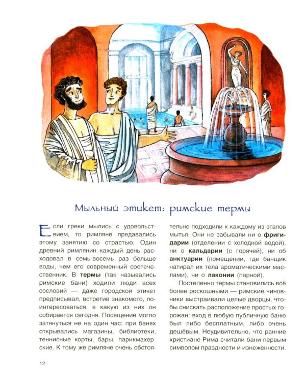 История водопровода