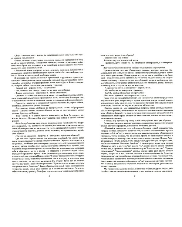 Философские письма