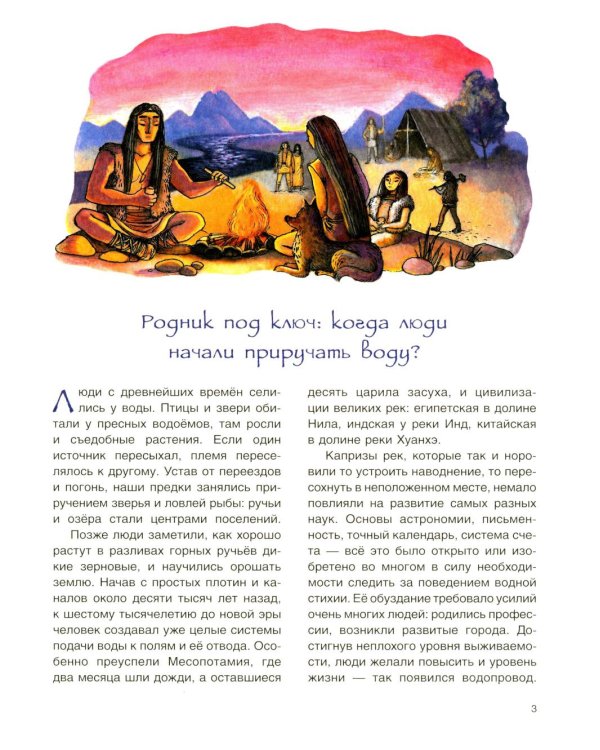 История водопровода