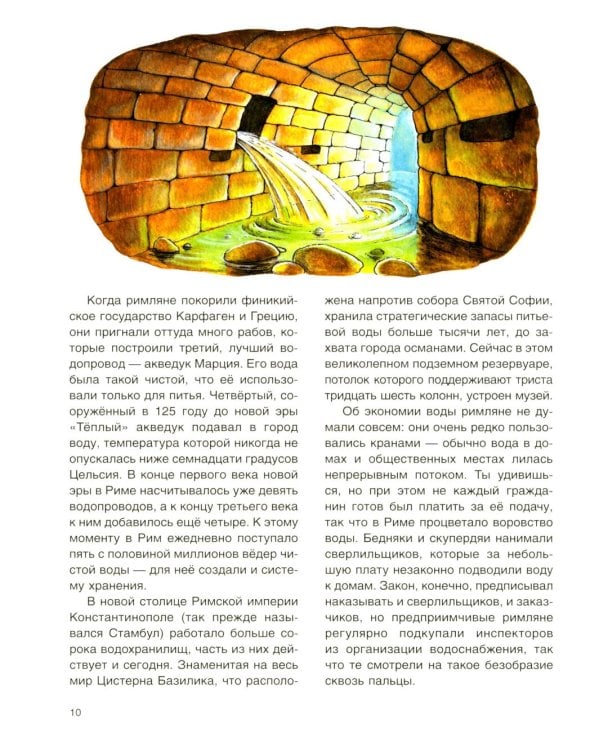 История водопровода