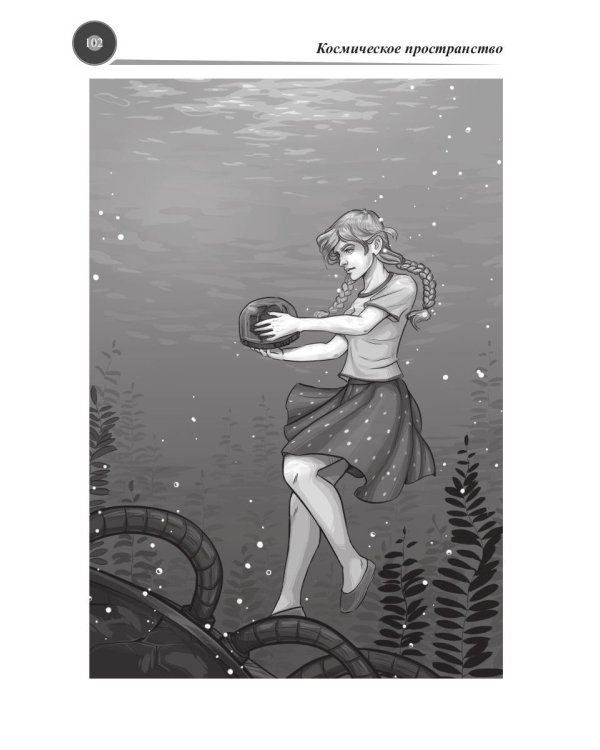 Музыка миров - 2. Межпространственный альбом: сборник рассказов