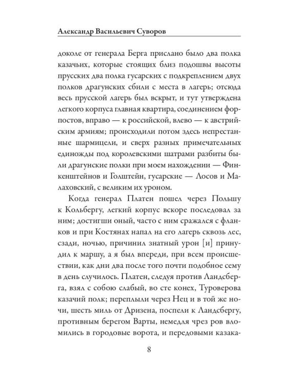 Наука побеждать