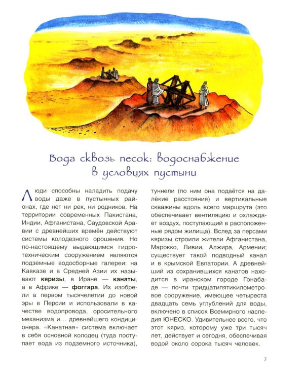 История водопровода