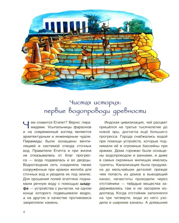 История водопровода