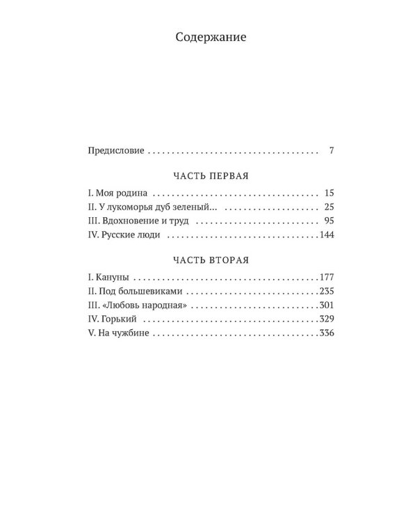 Маска и душа