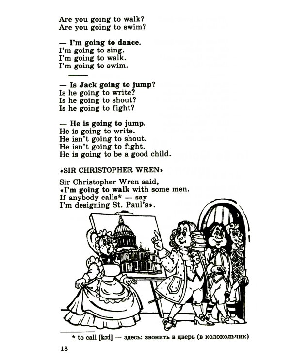 Грамматика в стихах = Poems for Kids: веселые грамматические рифмовки английского языка