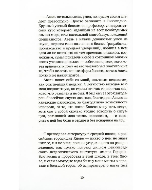 Этот берег: роман (обл.)