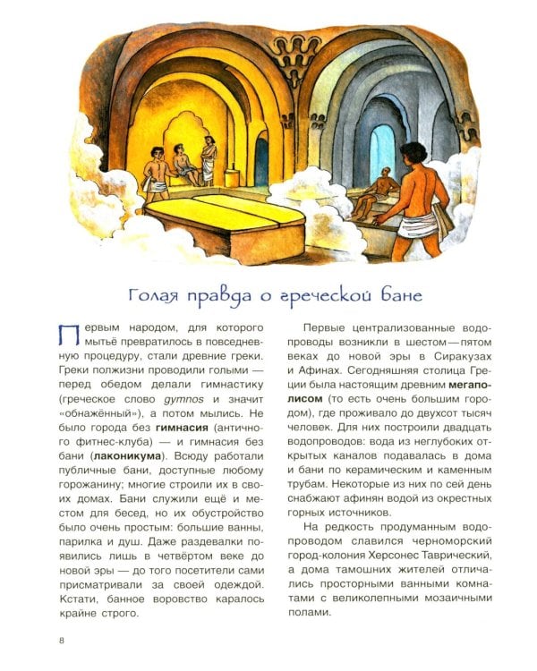 История водопровода