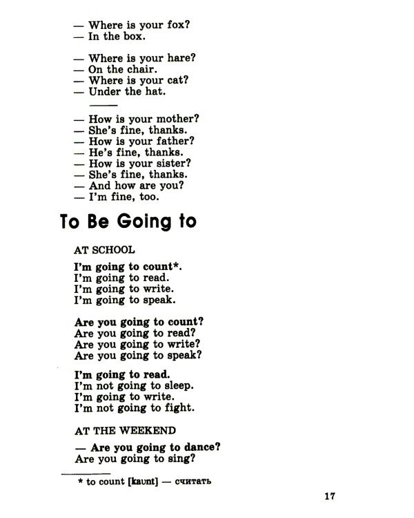 Грамматика в стихах = Poems for Kids: веселые грамматические рифмовки английского языка