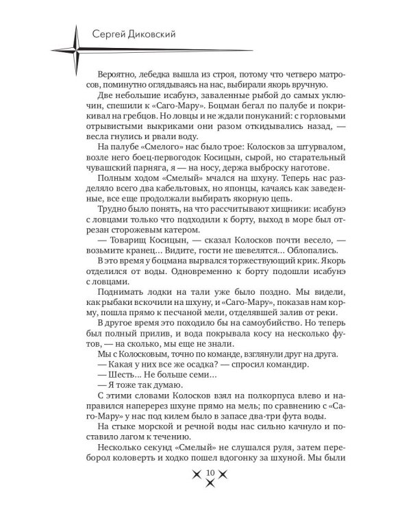 На тихой заставе