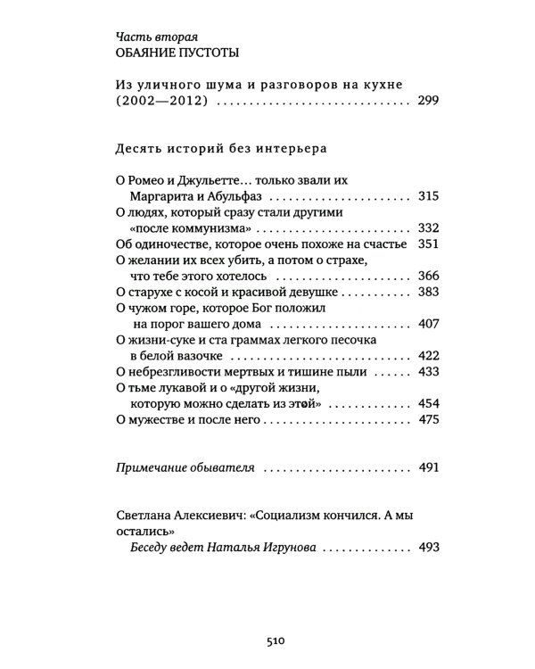 Время секонд хэнд. 9-е изд