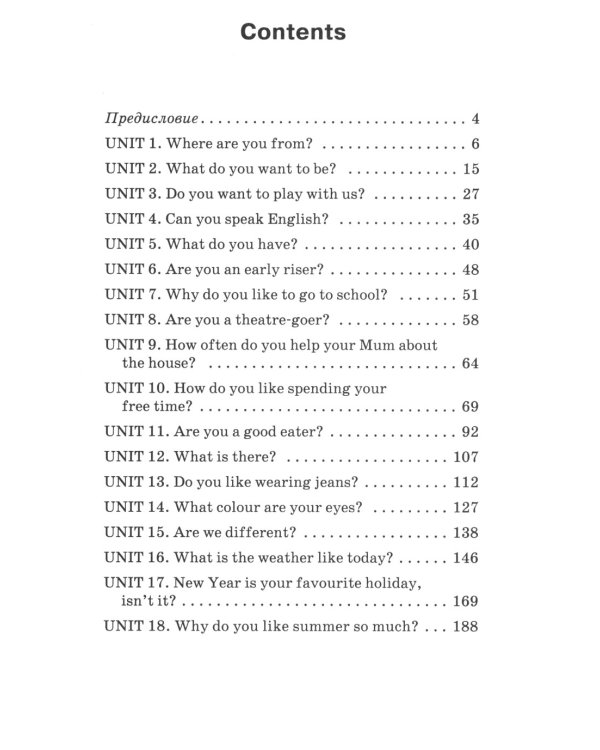 Начинаем говорить по-английски = Let's Speak English