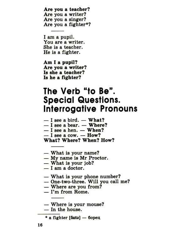 Грамматика в стихах = Poems for Kids: веселые грамматические рифмовки английского языка