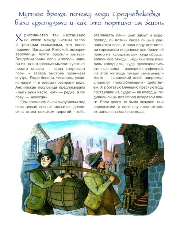 История водопровода