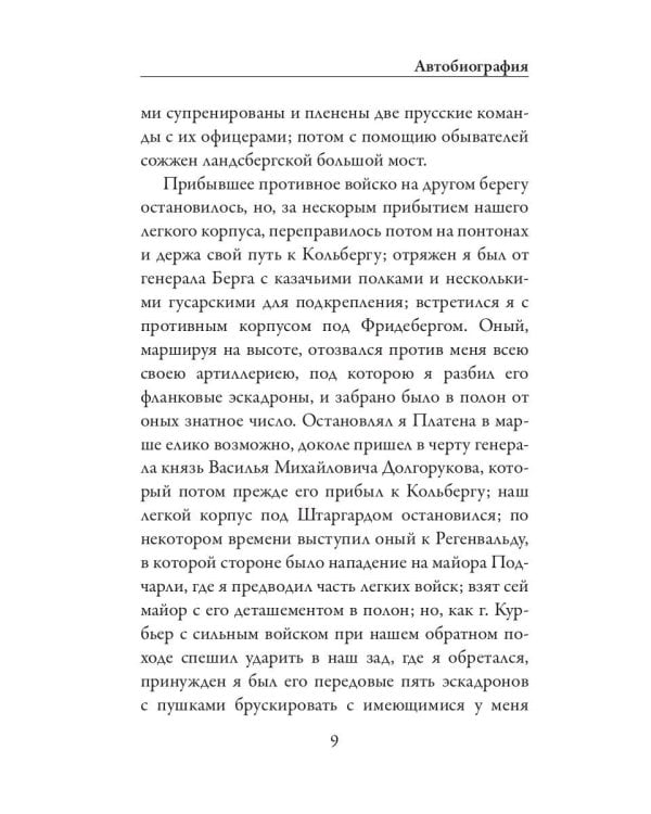 Наука побеждать