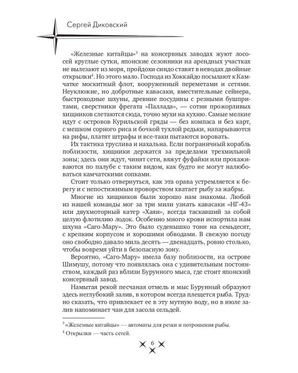 На тихой заставе