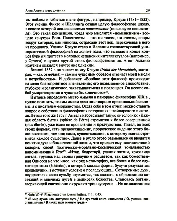 Одиночество и свобода