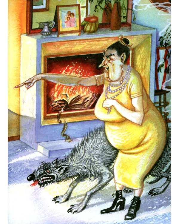 Лешик и волшебная книга