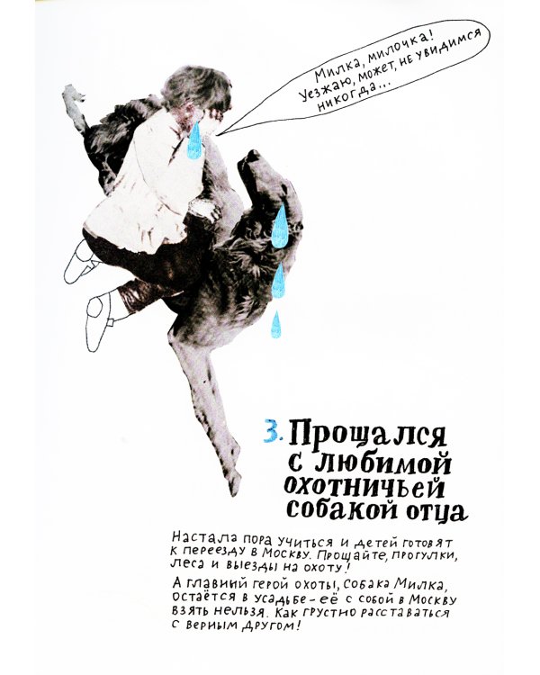 100 причин, почему плачет Лев Толстой