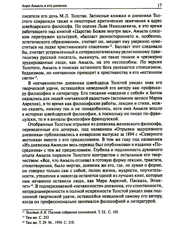 Одиночество и свобода