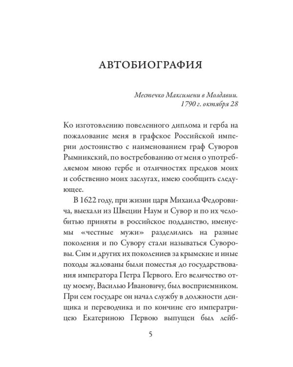 Наука побеждать