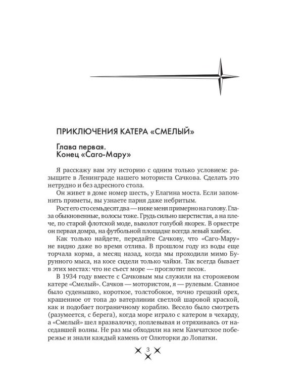 На тихой заставе