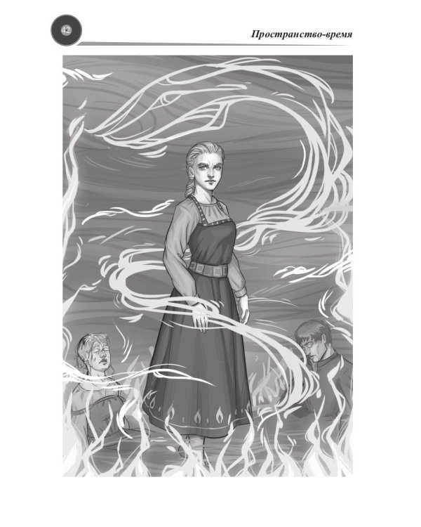 Музыка миров - 2. Межпространственный альбом: сборник рассказов