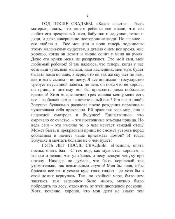 Хочешь быть счастливой - будь ею