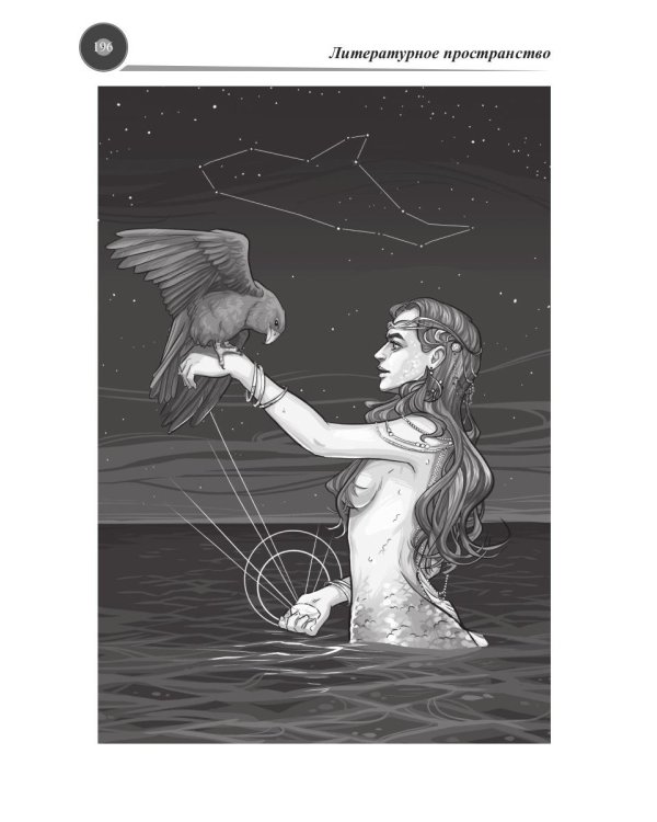 Музыка миров - 2. Межпространственный альбом: сборник рассказов