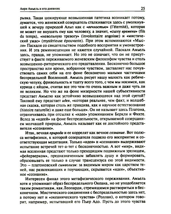 Одиночество и свобода