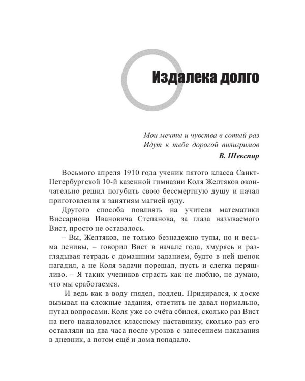 Музыка миров - 2. Межпространственный альбом: сборник рассказов