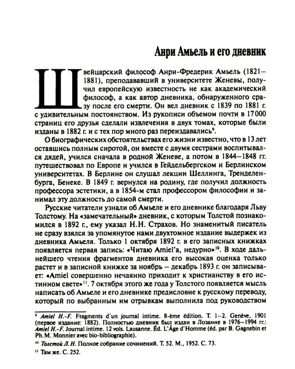 Одиночество и свобода