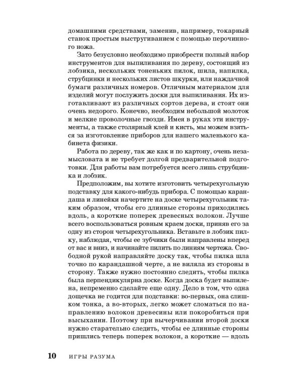 Колумбово яйцо