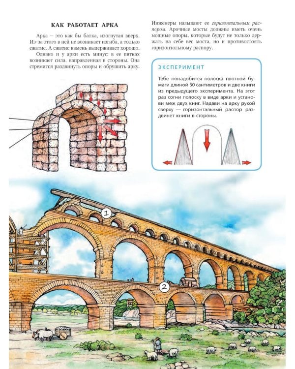 Как строят мосты