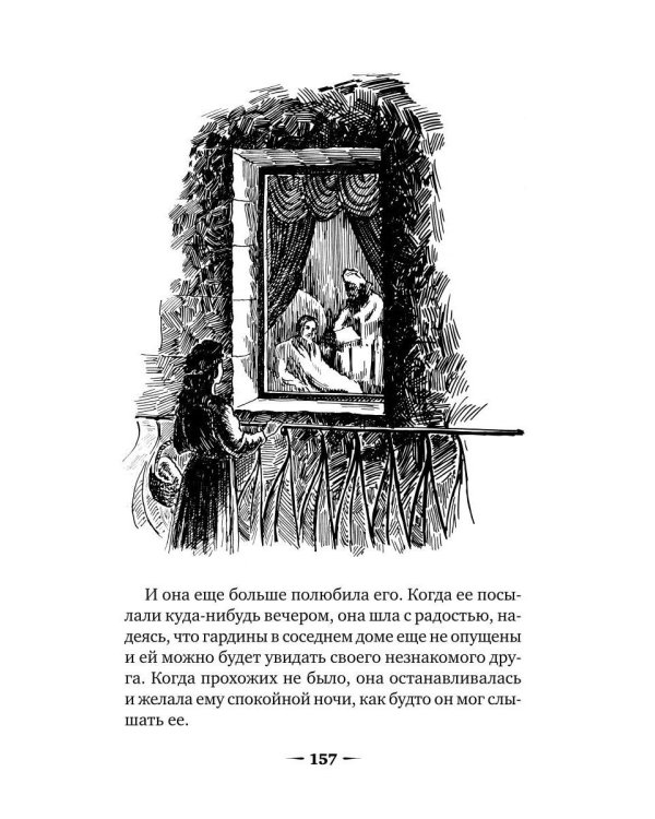 Маленькая принцесса: роман