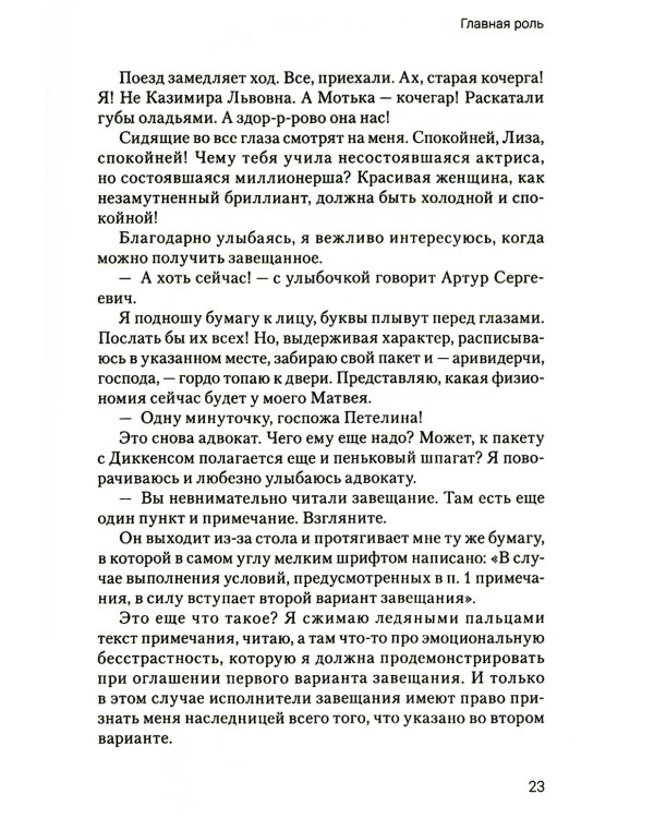 Женщины прощают первыми