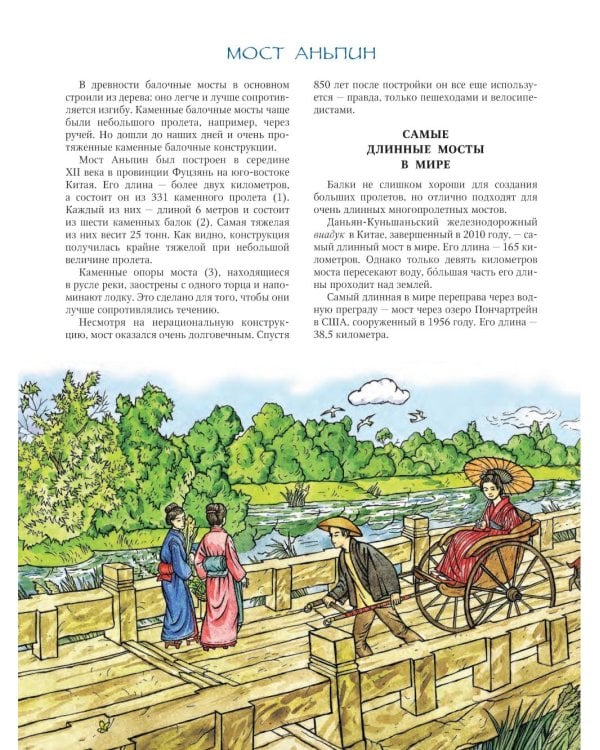 Как строят мосты