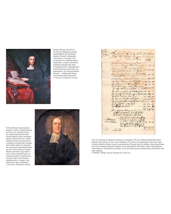 Ведьмы. Салем, 1692