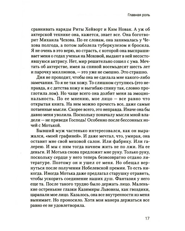 Женщины прощают первыми