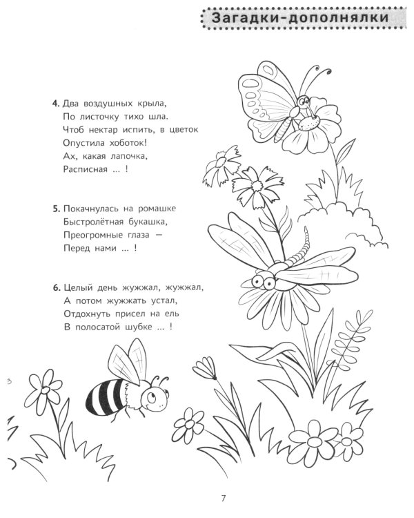 Повторялки-подражалки: стимуляция и активизация речевого развития