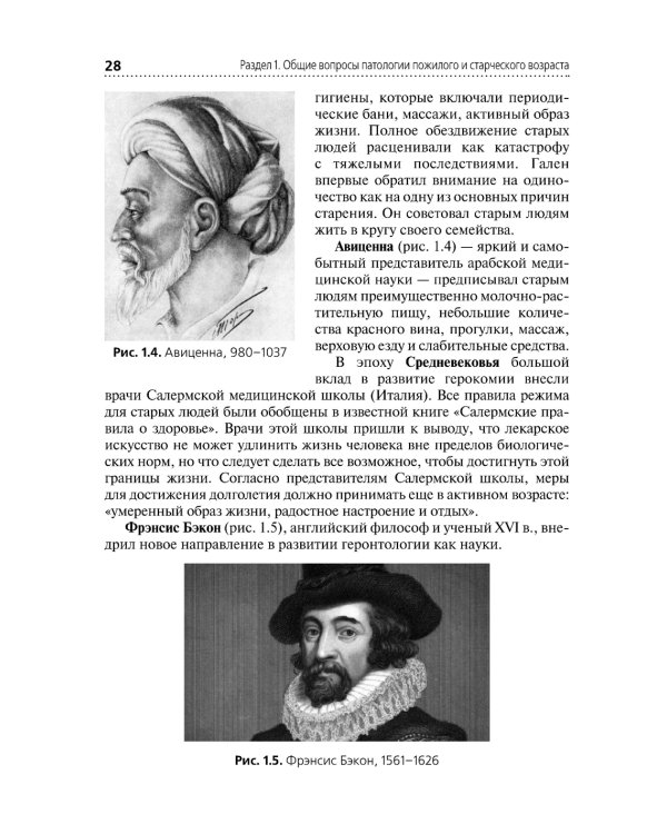 Cестринский уход за пациентами пожилого возраста: Учебник