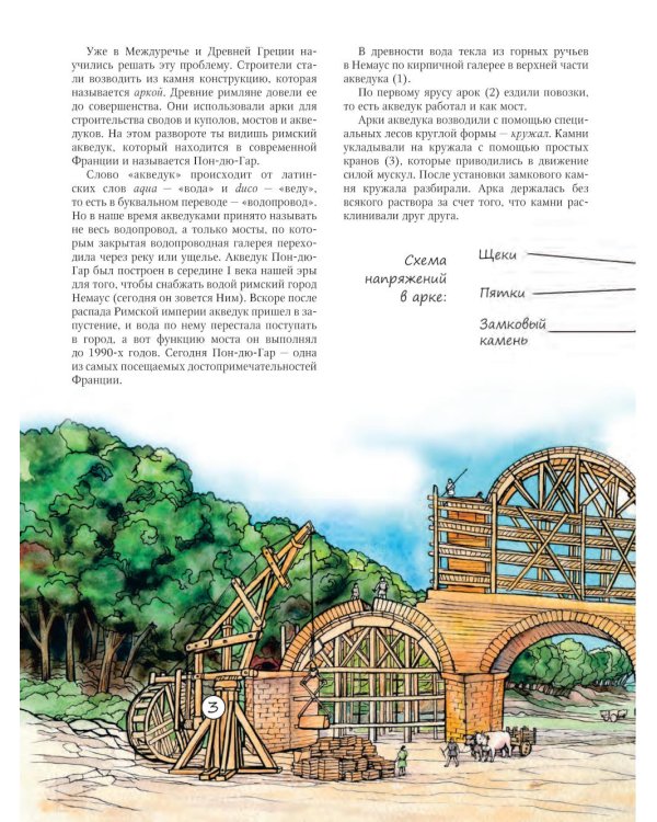 Как строят мосты